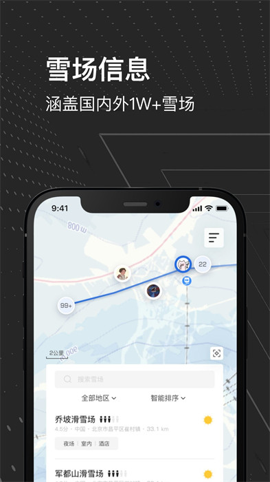 熊貓滑雪俱樂(lè)部 v4.2.2 安卓版 3