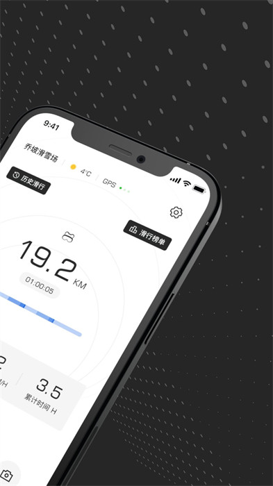 熊貓滑雪俱樂(lè)部 v4.2.2 安卓版 0