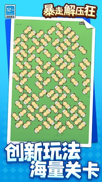 暴走解壓狂 v1.1.1 安卓版 2