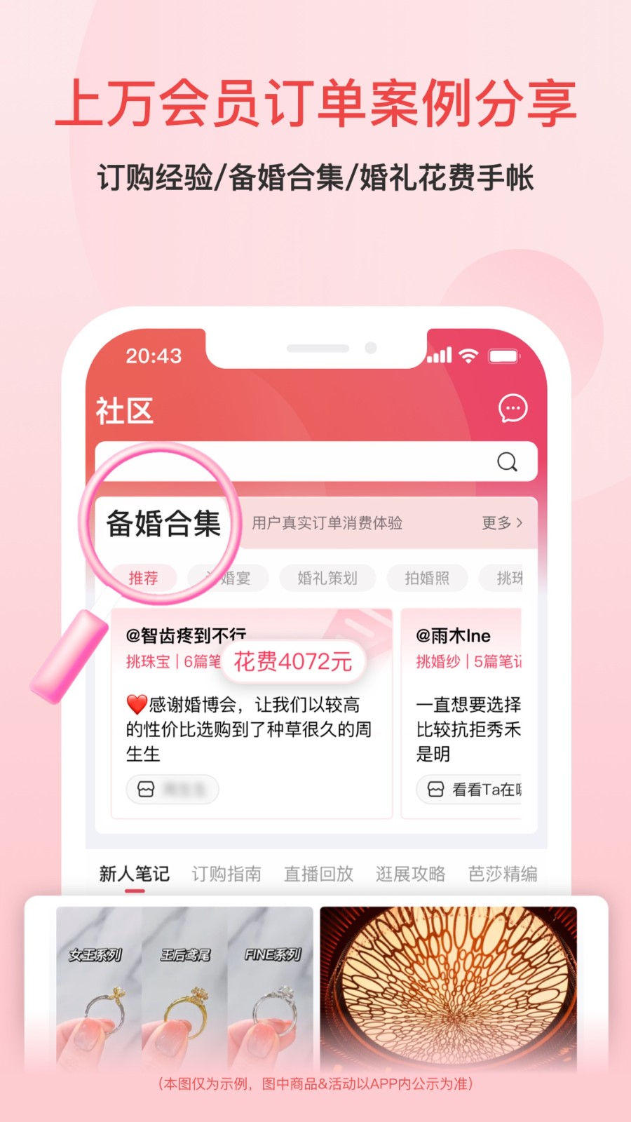 婚芭莎結(jié)婚訂購 v7.73.1 安卓版 2