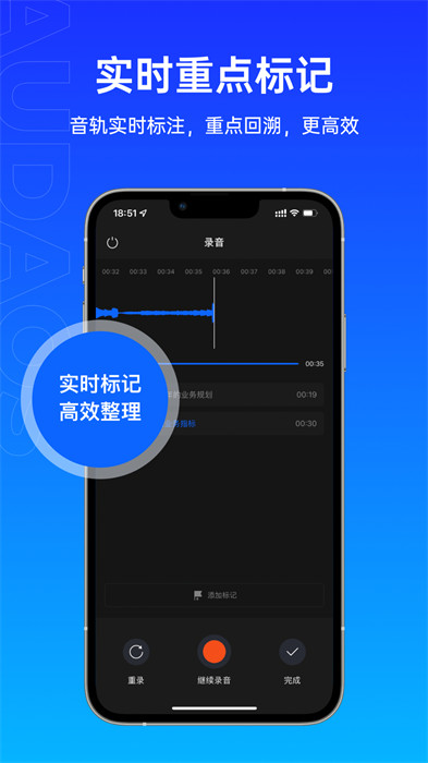 噢噠錄音軟件 v1.1.8 官方版 3