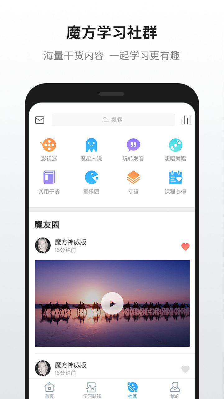 英語魔方秀app v11.3.8 最新版 2