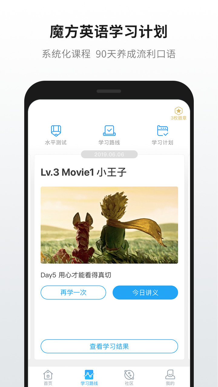 英語魔方秀app v11.3.8 最新版 1