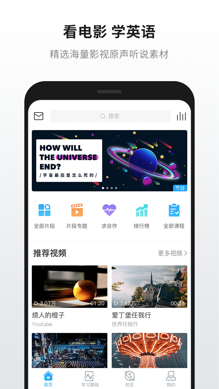 英語魔方秀app v11.3.8 最新版 3