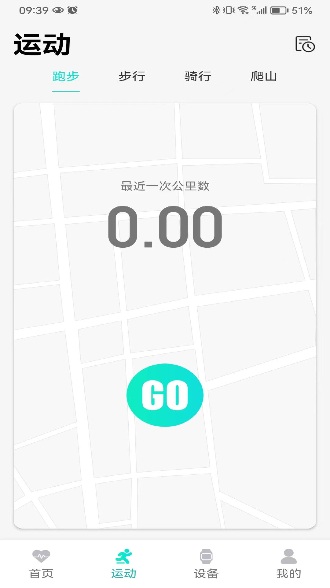 flow fit軟件 v2.6.3 安卓版 3