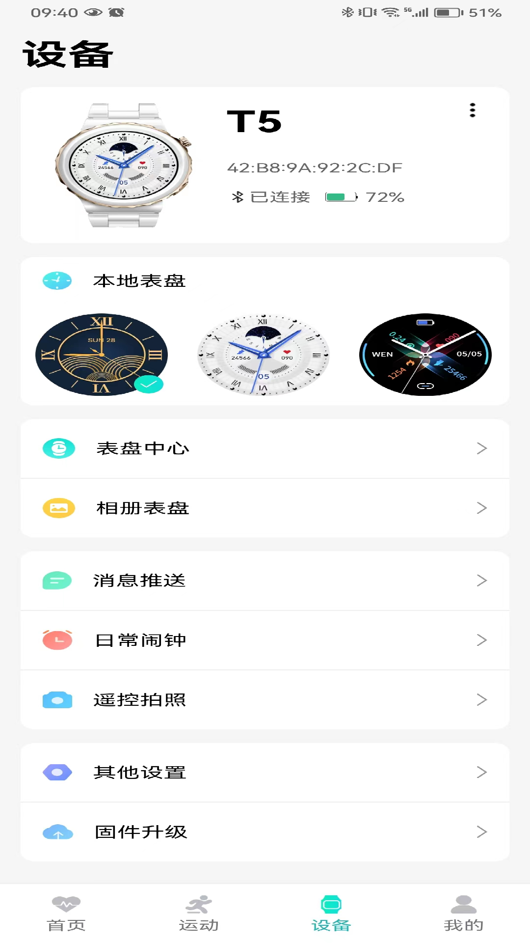 flow fit軟件 v2.6.3 安卓版 4