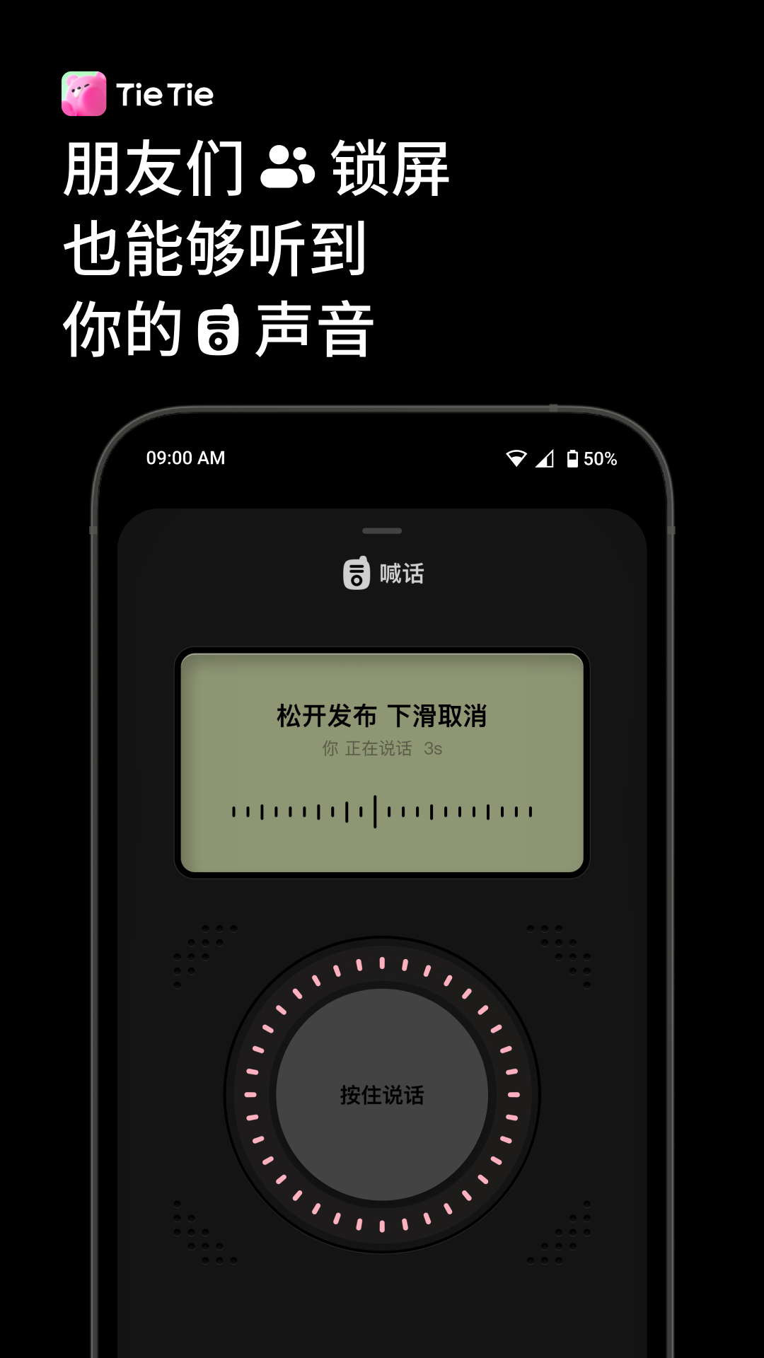 貼貼TieTie v2.0.44 安卓版 1