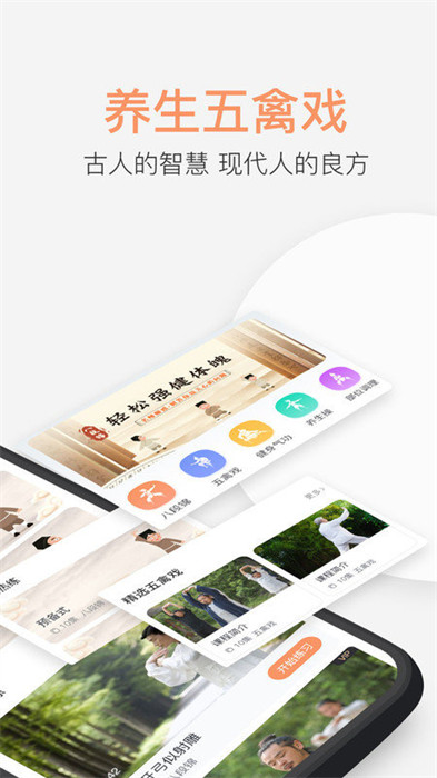 八段錦教學(xué)通 v1.0 1