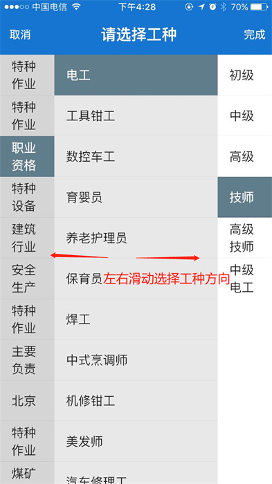 云習(xí)網(wǎng)軟件 v2.0.241 最新版 3