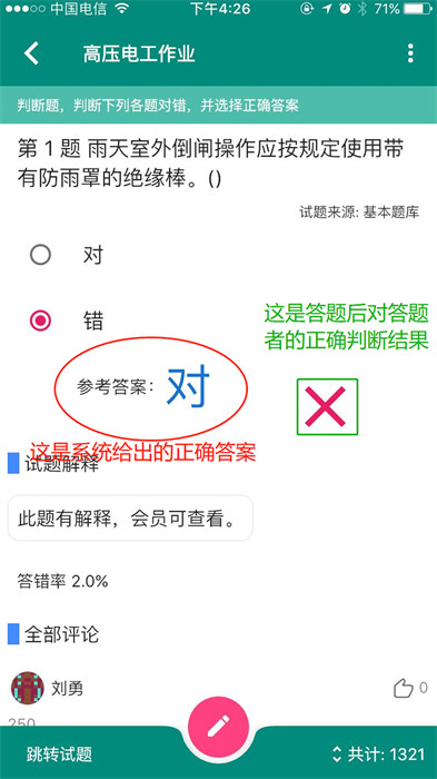 云習(xí)網(wǎng)軟件 v2.0.241 最新版 4