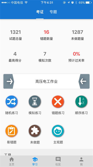 云習(xí)網(wǎng)軟件 v2.0.241 最新版 0
