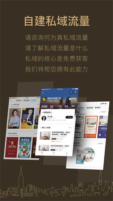 好房a+平臺(tái) v2.3.187 安卓版 1