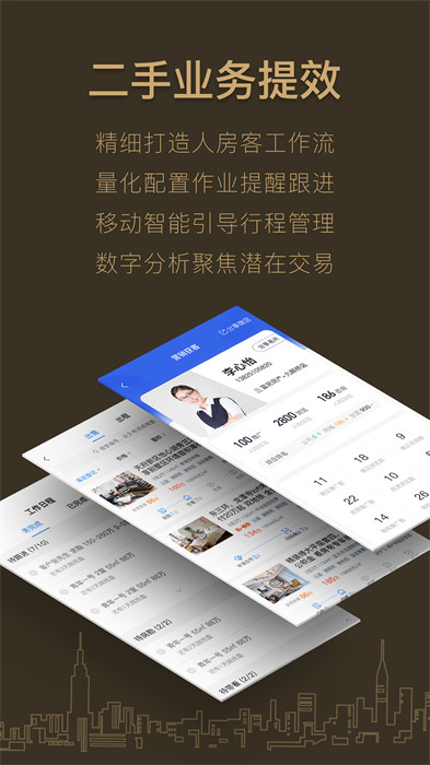 好房a+平臺(tái) v2.3.187 安卓版 3