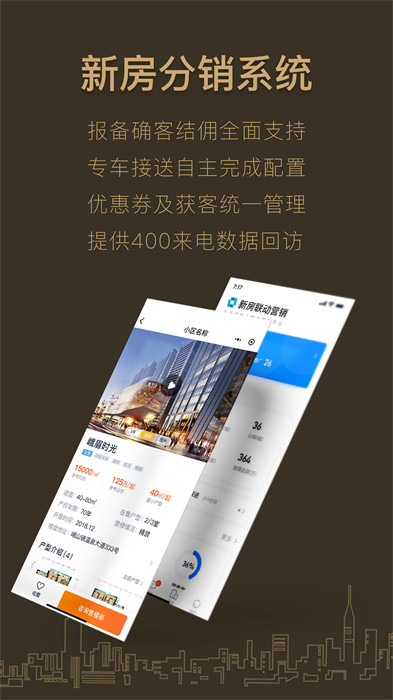 好房a+平臺(tái) v2.3.187 安卓版 0
