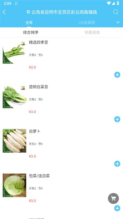 巨森鮮 v10.6.2 0