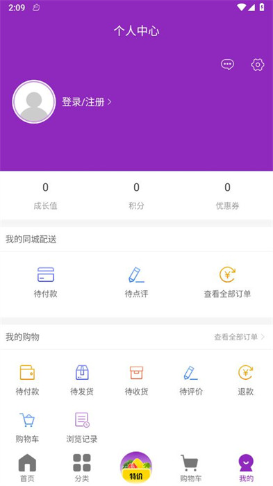 巨森鮮 v10.6.2 1