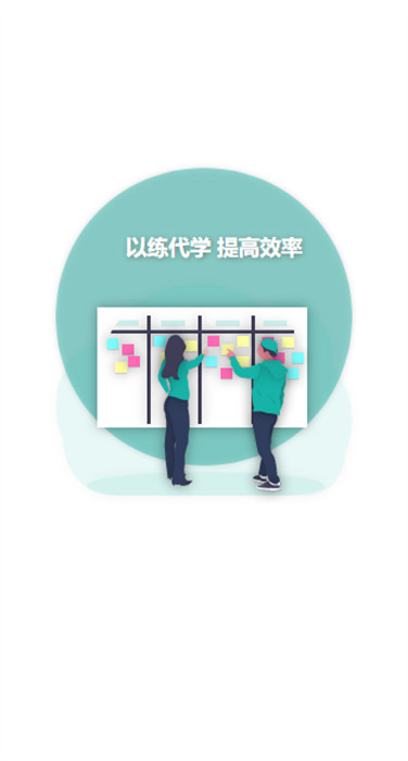 升本啦app1