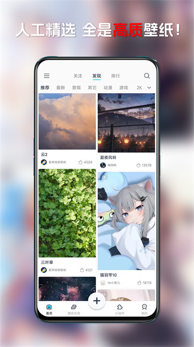 星咩視頻壁紙 v1.3.9 安卓版 3