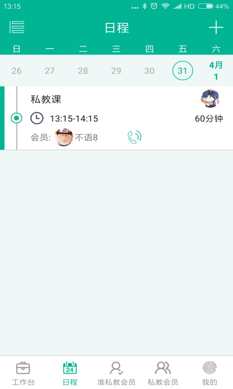 菠菜教練 v4.7.11 安卓版 0