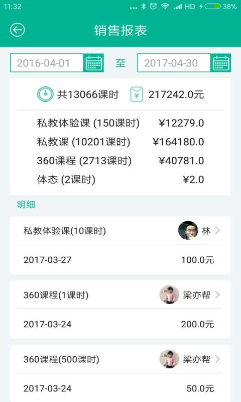 菠菜教練 v4.7.11 安卓版 1