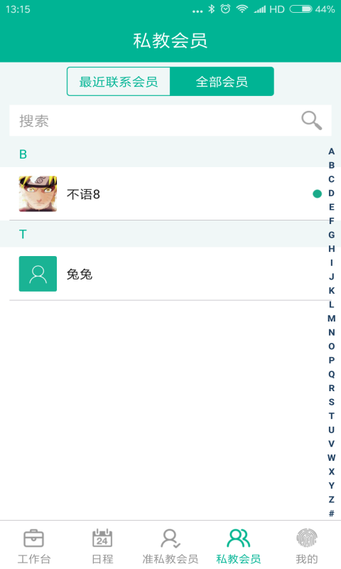 菠菜教練 v4.7.11 安卓版 3