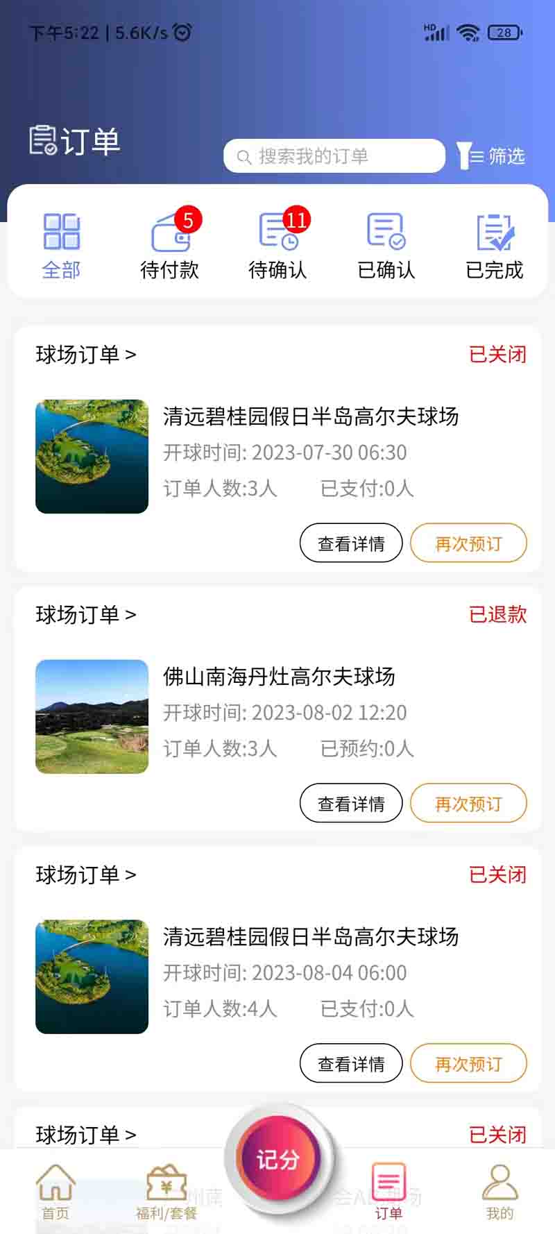 星際高球聯(lián)盟手機(jī)版 v1.1.16 安卓版 1