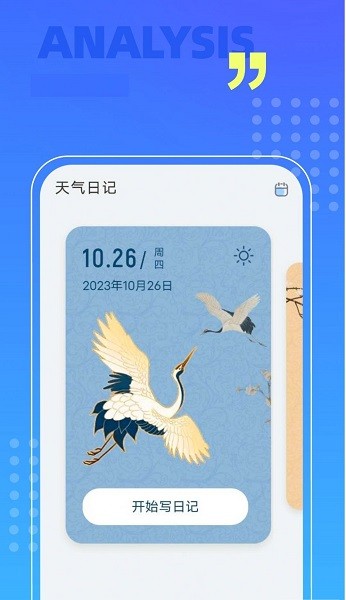 威風(fēng)掃描助手 v1.0.0 安卓版 1