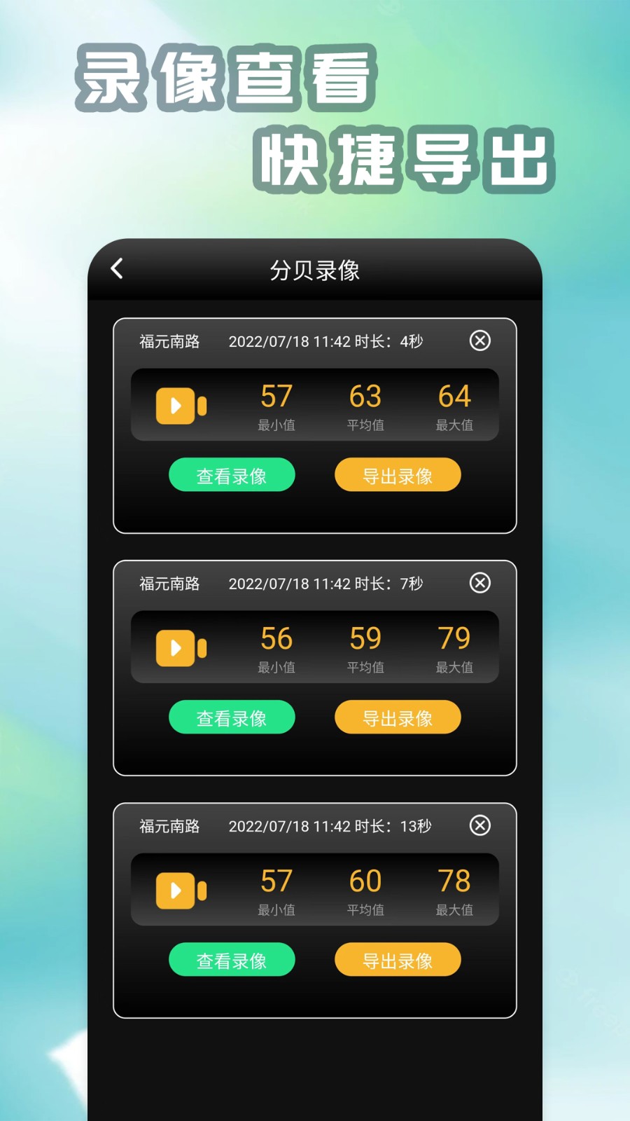 手機(jī)分貝儀官方版 v20231106.1 安卓版 4