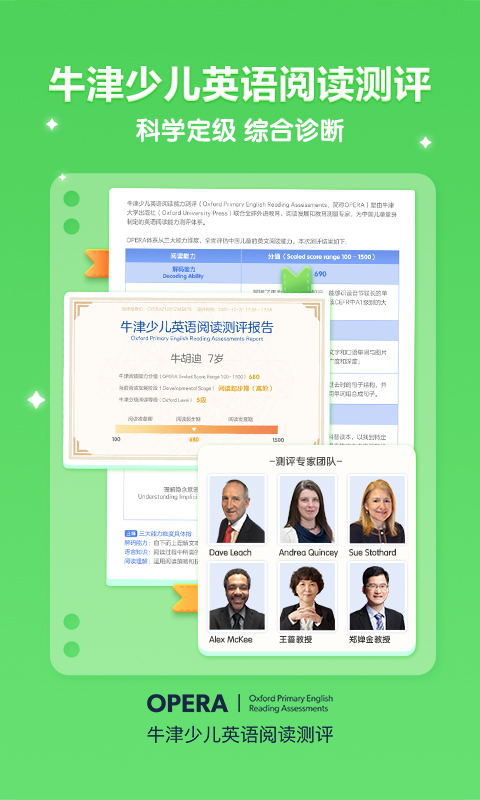 洪恩分級閱讀繪本 v2.4.3 安卓版 3