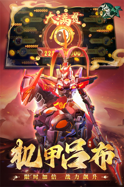 新仙魔九界手游3