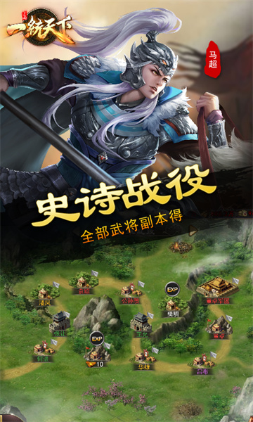 三國(guó)一統(tǒng)天下手游 v15.4.0 官方安卓版 4