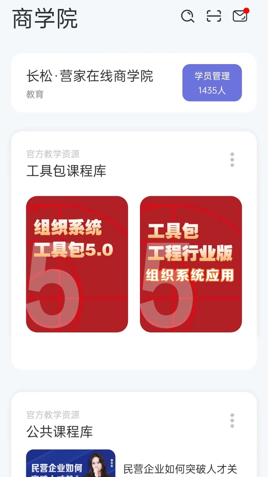 經(jīng)營(yíng)突破app最新版 v4.7.0 安卓版 3
