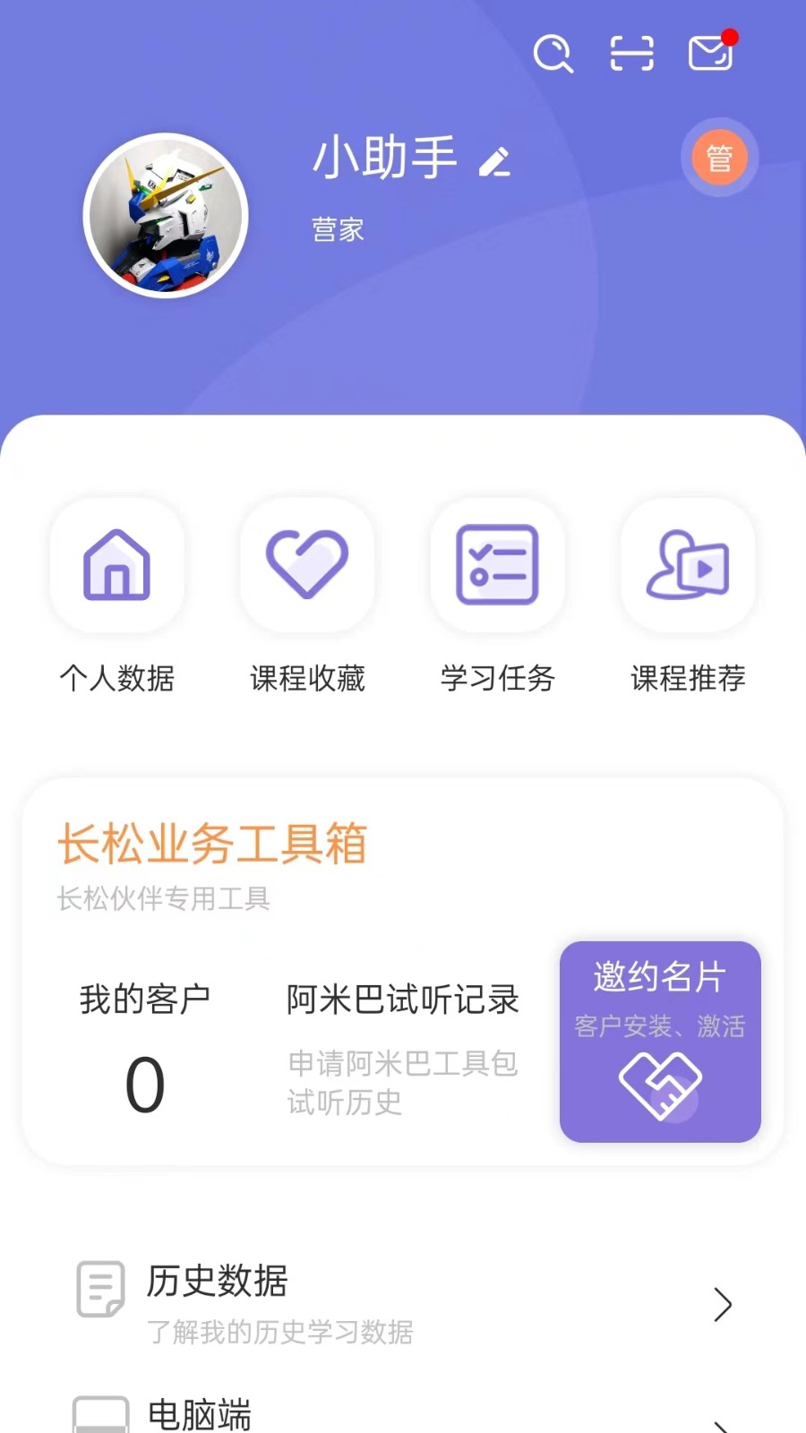經(jīng)營(yíng)突破app最新版 v4.7.0 安卓版 1