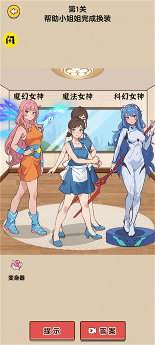 燒腦模擬器 v1.0.2.0 1