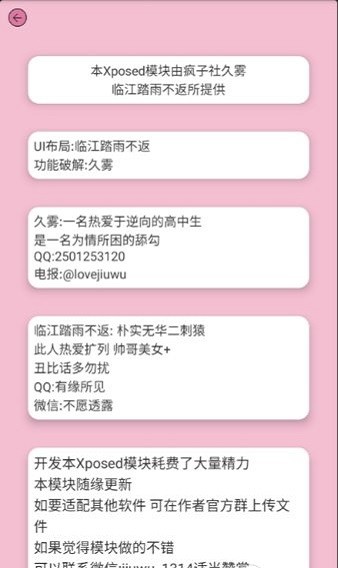hookVip v3.4.5 手機(jī)版 2