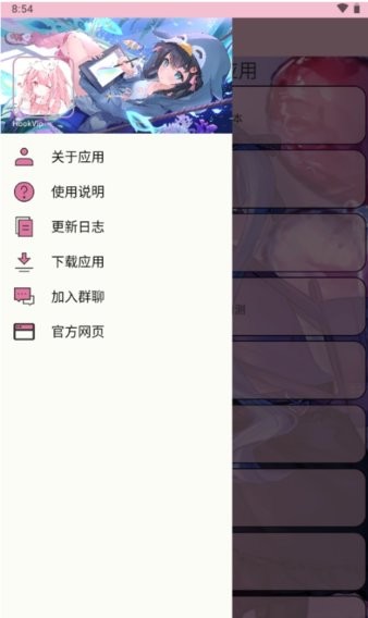 hookVip v3.4.5 手機(jī)版 1