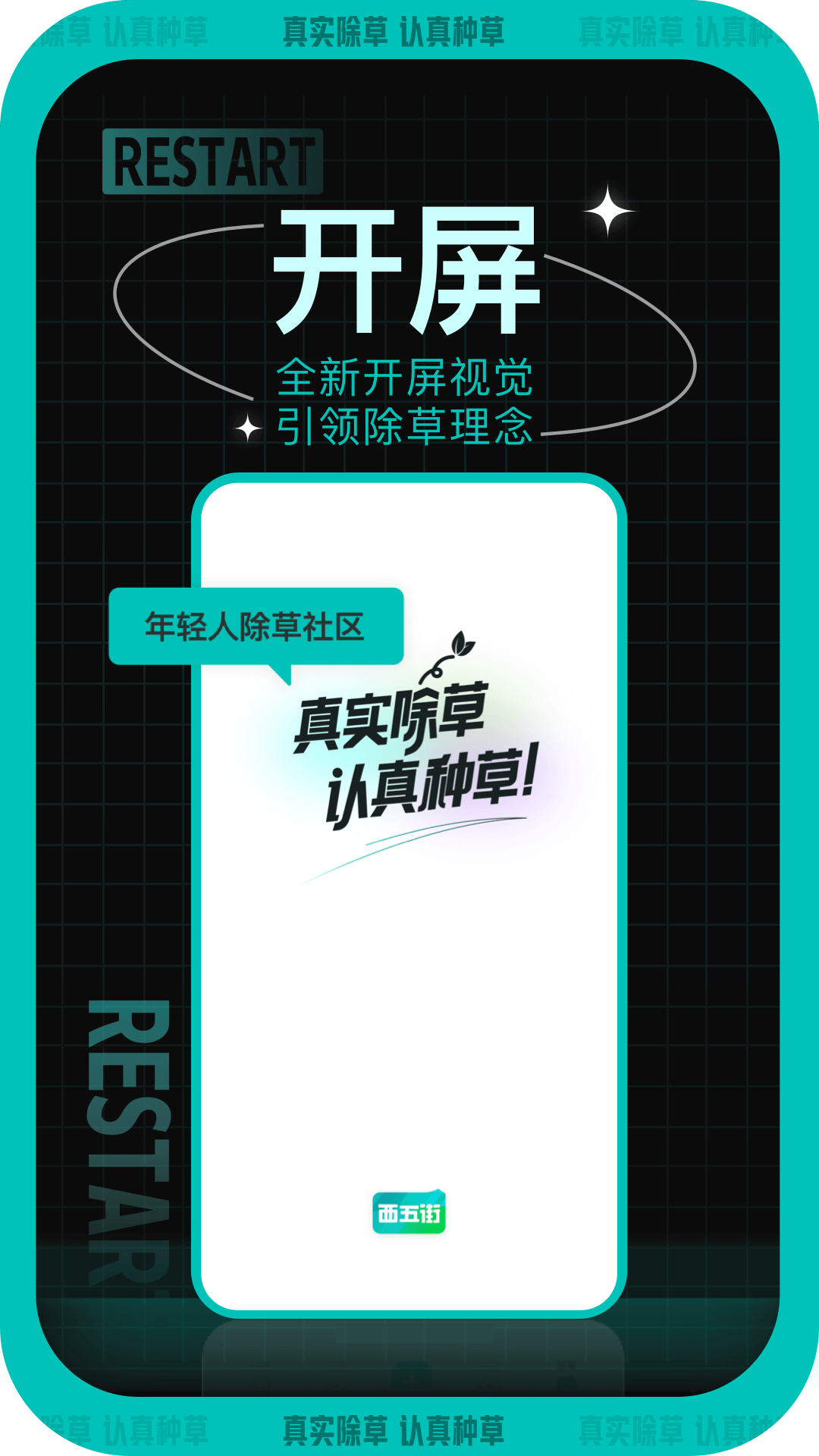 西五街0