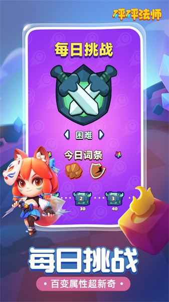 砰砰法師 v2.6.0 安卓版 1