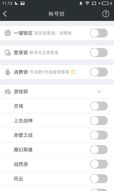 yy安全中心最新版 v3.9.37 安卓官方版 0