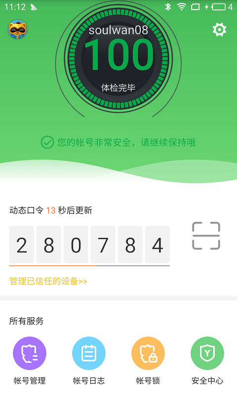yy安全中心最新版 v3.9.37 安卓官方版 2