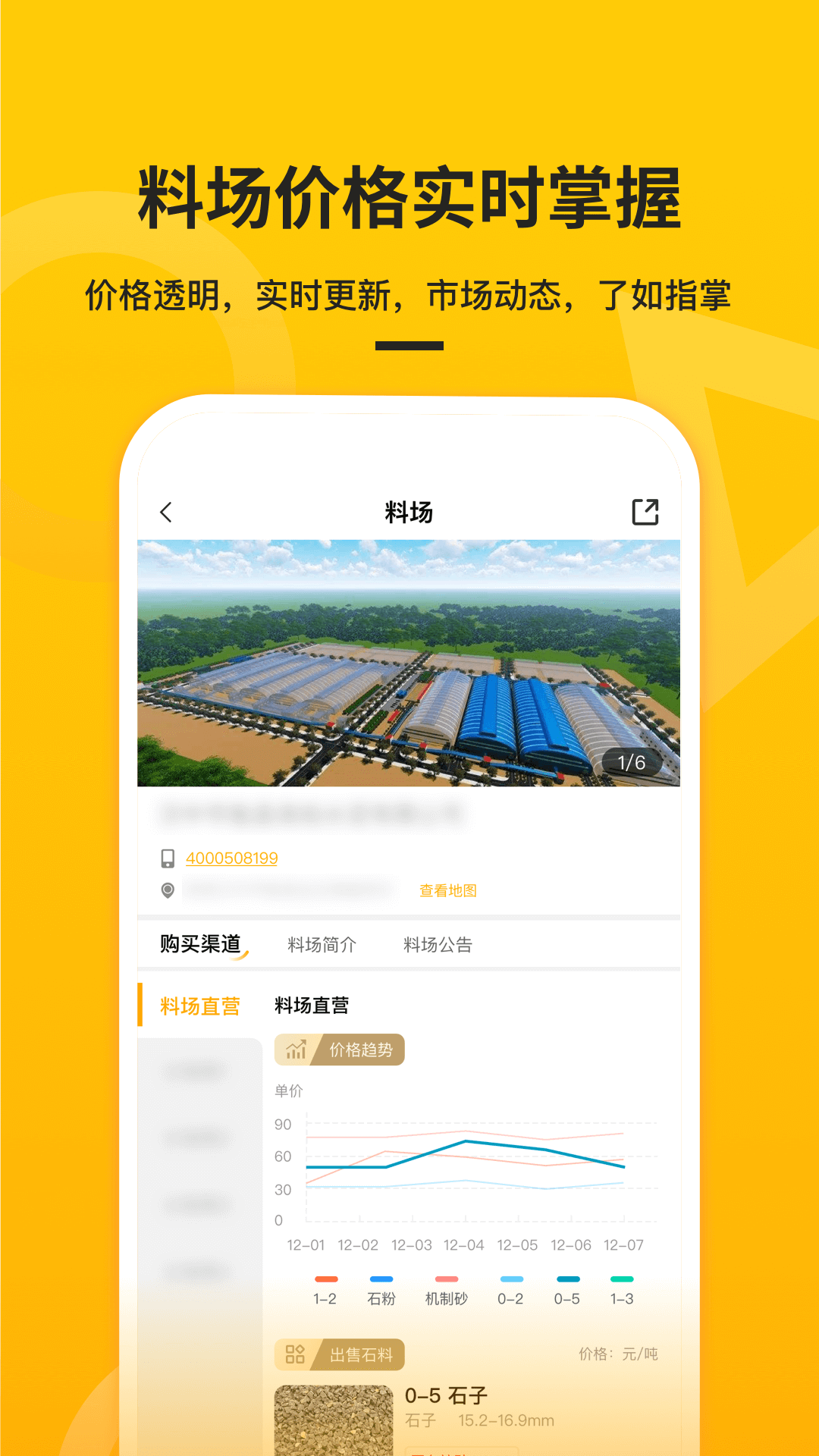 石料幫最新版 v2.2.2 安卓版 2