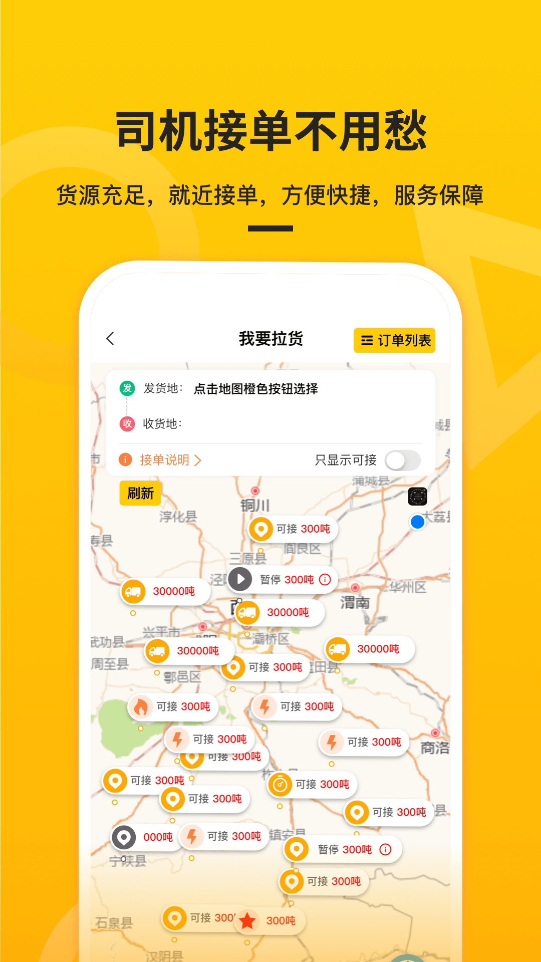 石料幫最新版 v2.2.2 安卓版 0