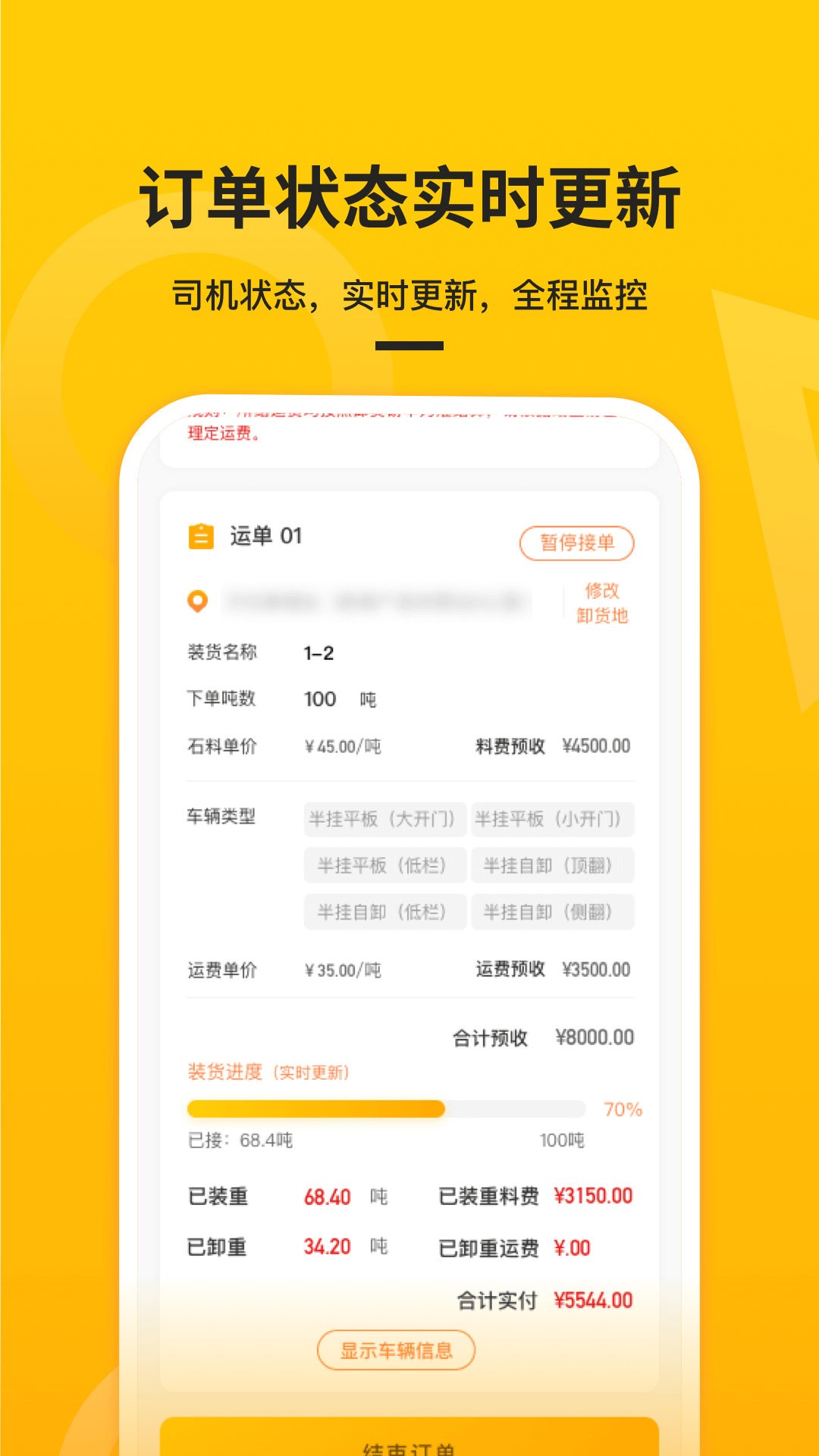 石料幫最新版 v2.2.2 安卓版 3