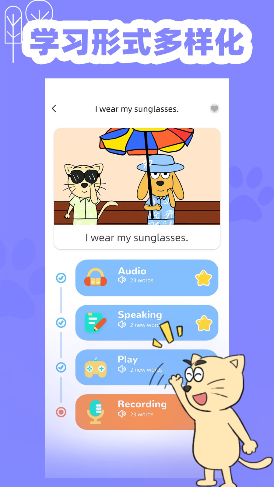 適趣英語最新版1