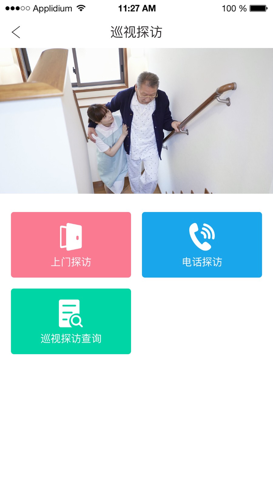 獲得機(jī)構(gòu)版 v4.1.5 安卓版 1