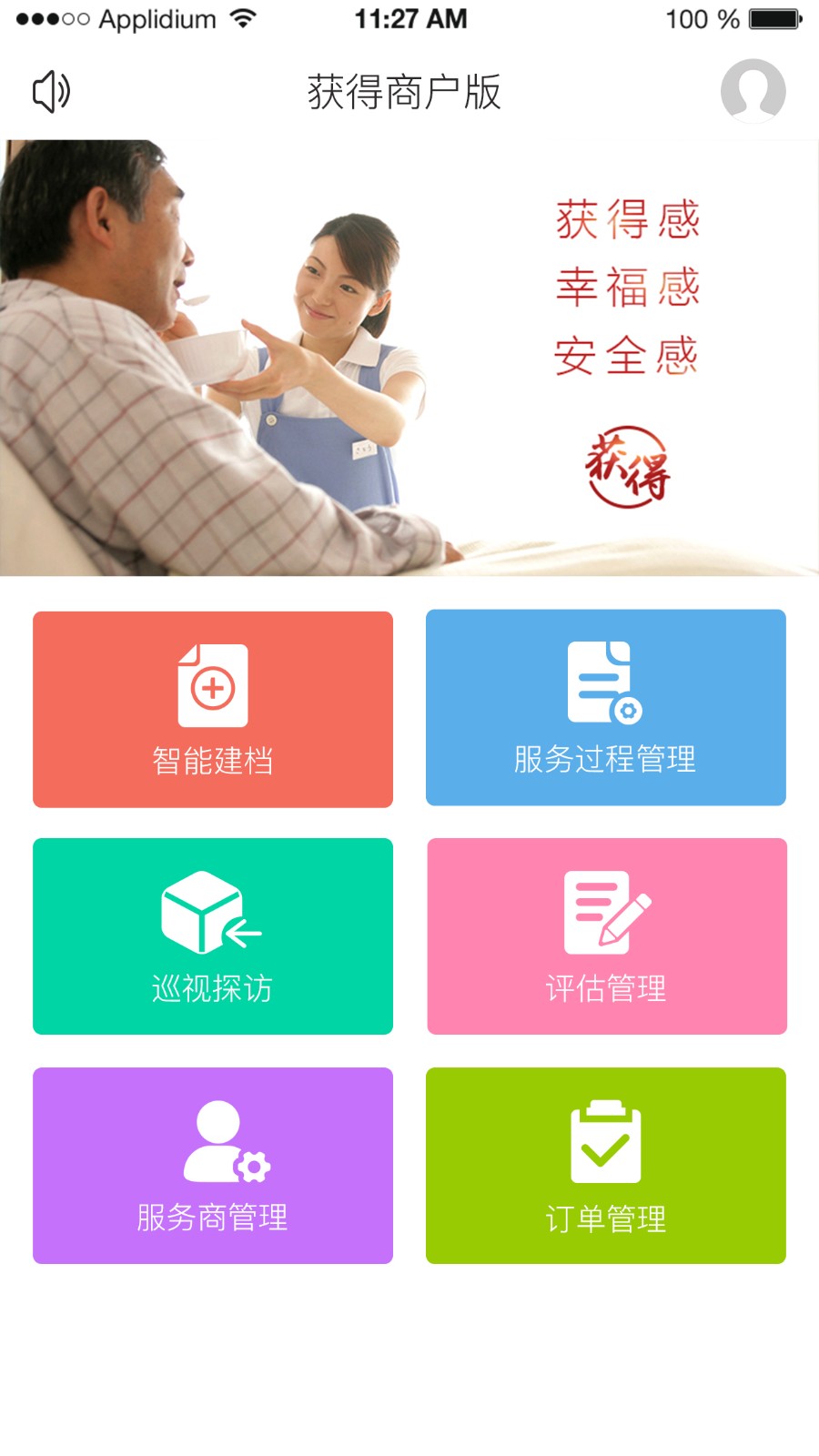 獲得機(jī)構(gòu)版 v4.1.5 安卓版 2