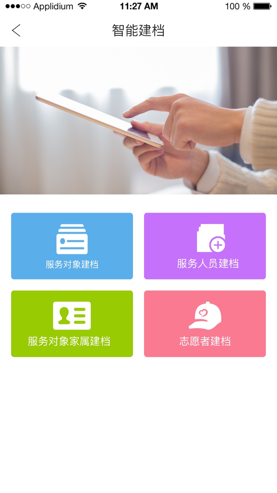 獲得機(jī)構(gòu)版 v4.1.5 安卓版 0