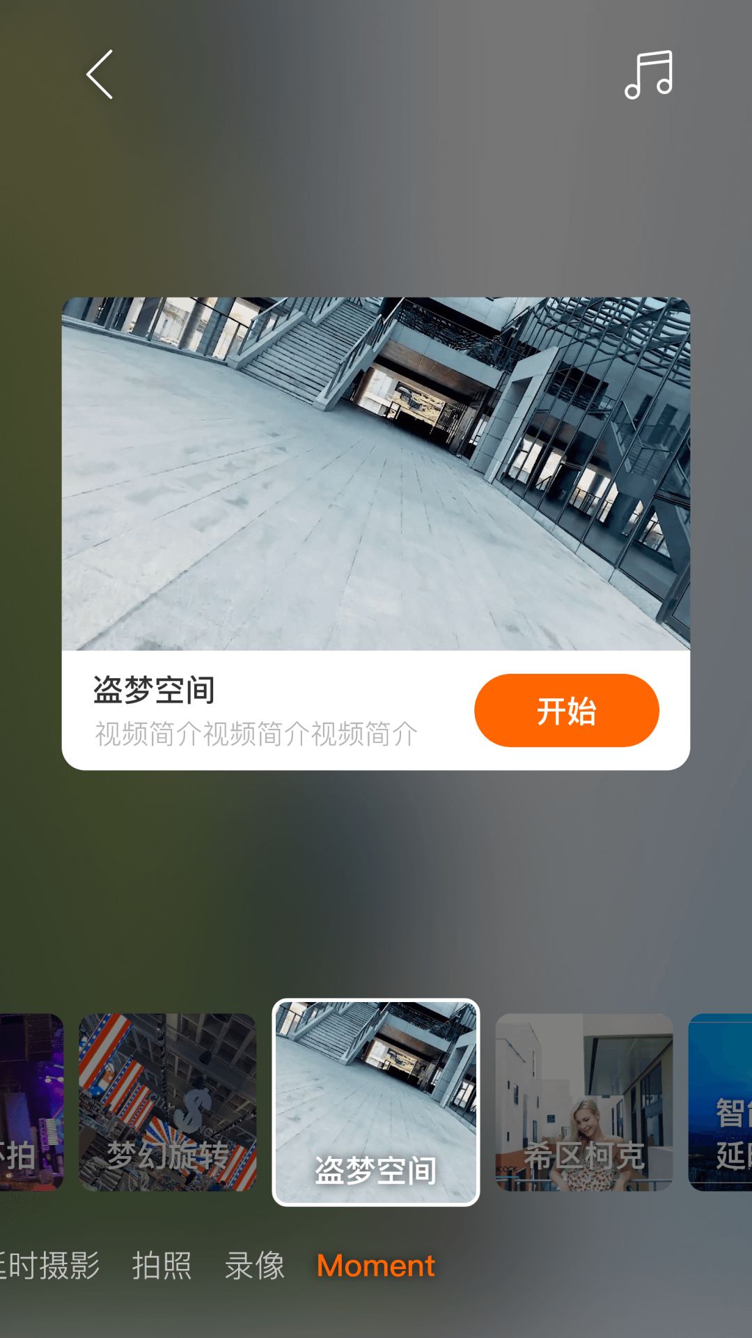hohem joy相機 v1.02.47 最新版 2