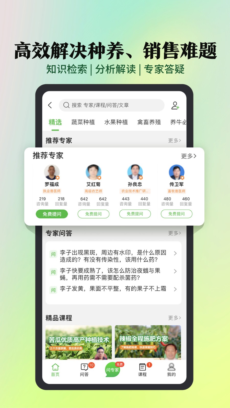 中國(guó)惠農(nóng)網(wǎng)app0