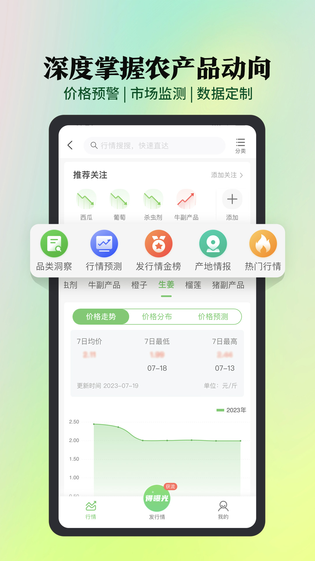 中國(guó)惠農(nóng)網(wǎng)app4